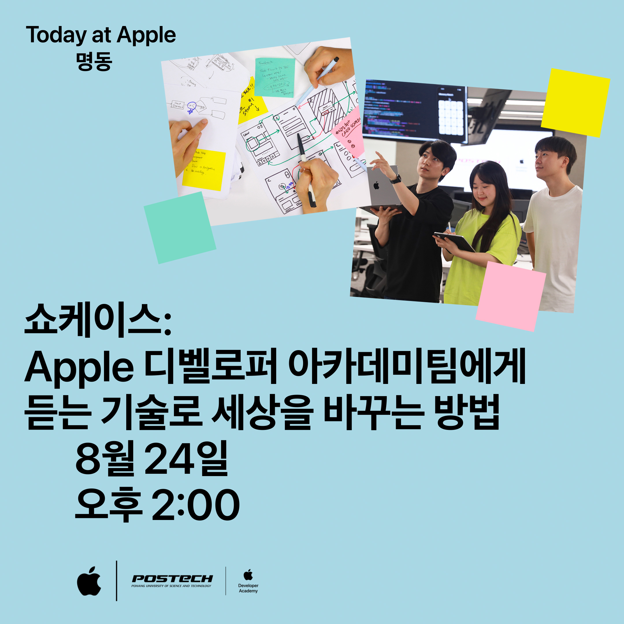 240824_Spotlight_Apple Developer Academy @ POSTECH.jpg