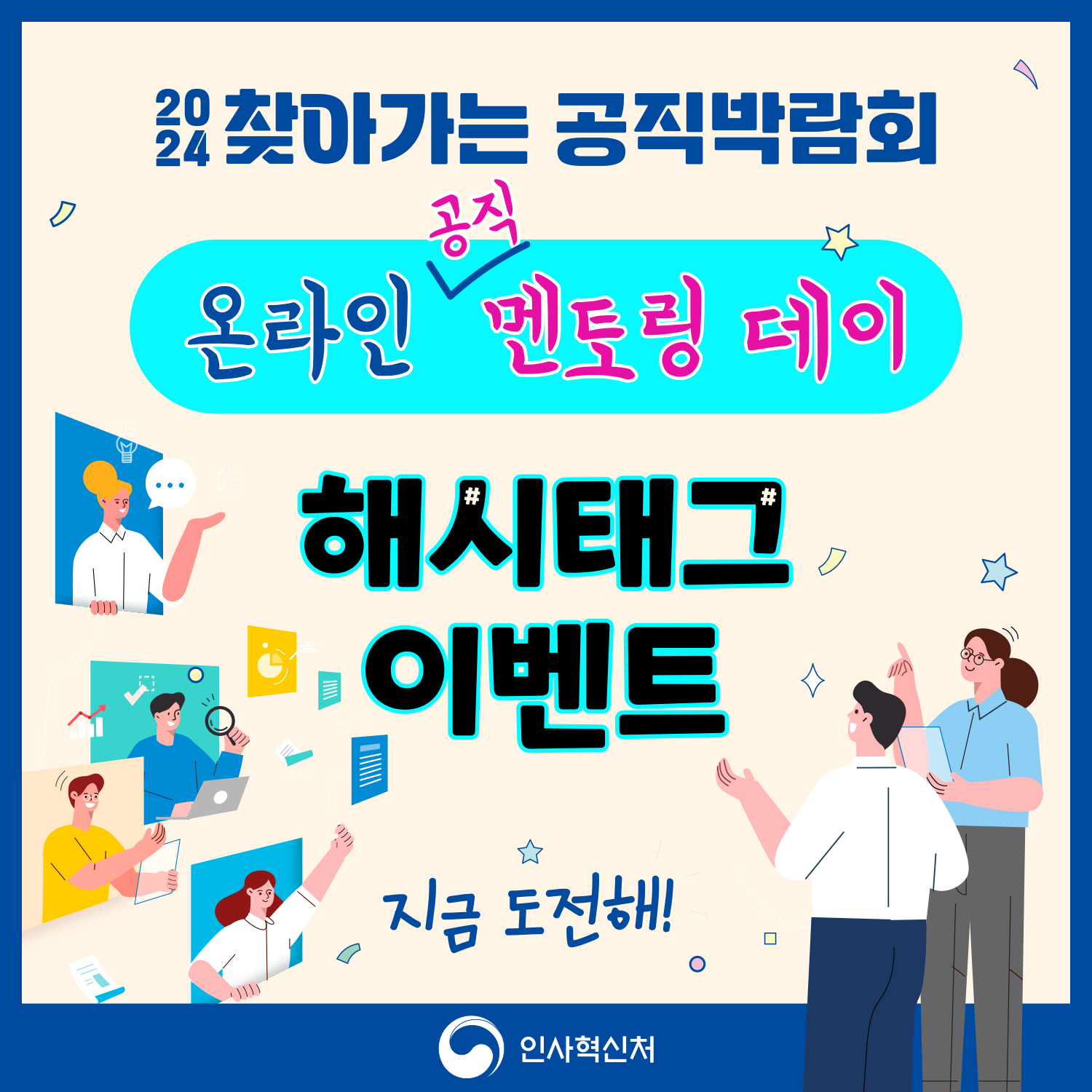 온라인 멘토링-1.jpg