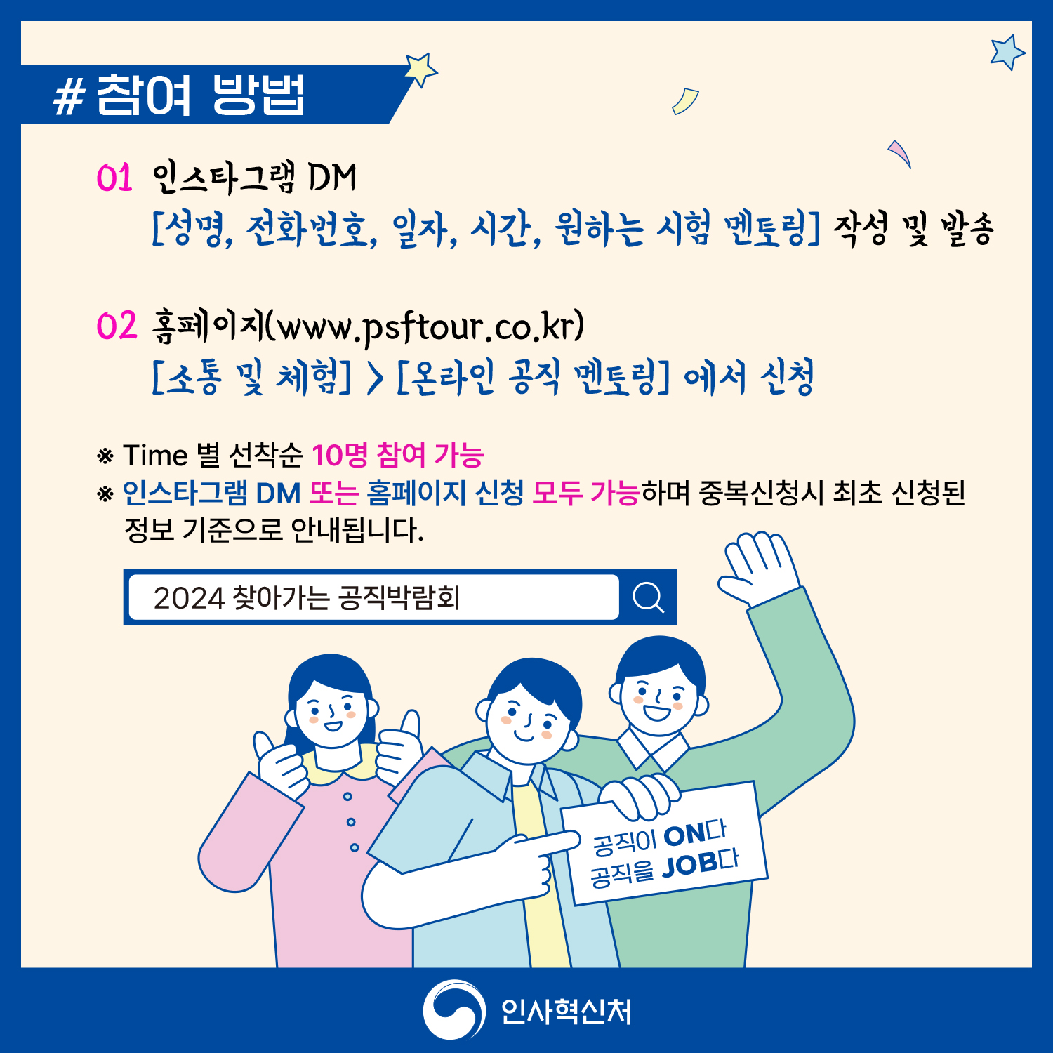 온라인 멘토링-4.jpg