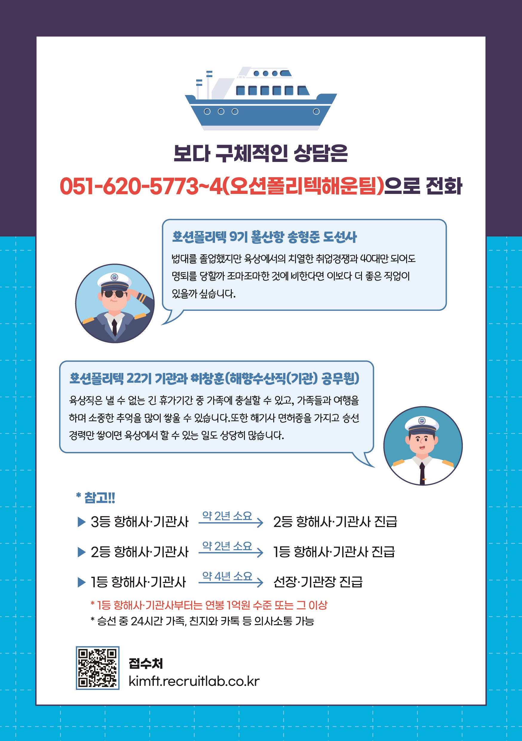 오션폴리텍 3급 과정-4.jpg