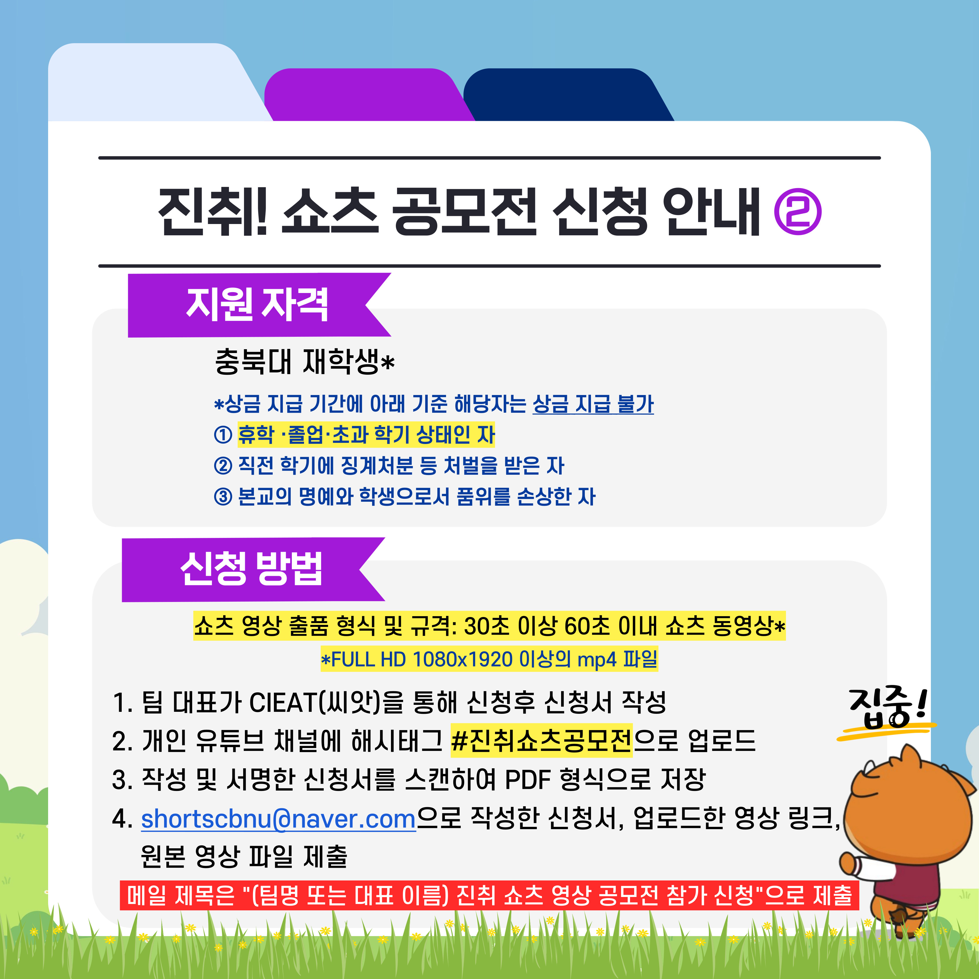 2024년-쇼츠-공모전-카드뉴스-003.jpg